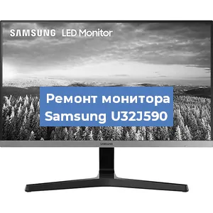 Замена конденсаторов на мониторе Samsung U32J590 в Красноярске
